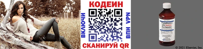 Codein Purple Drank  shop Telegram  Белозерск  где продают  