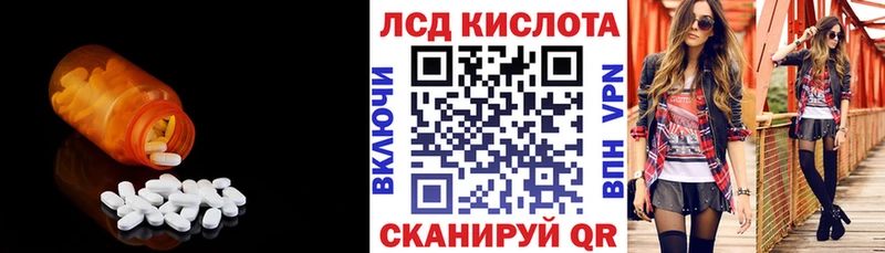 Лсд 25 экстази кислота Белозерск