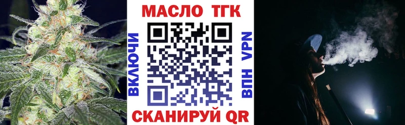 где купить наркоту  Белозерск  ТГК вейп 
